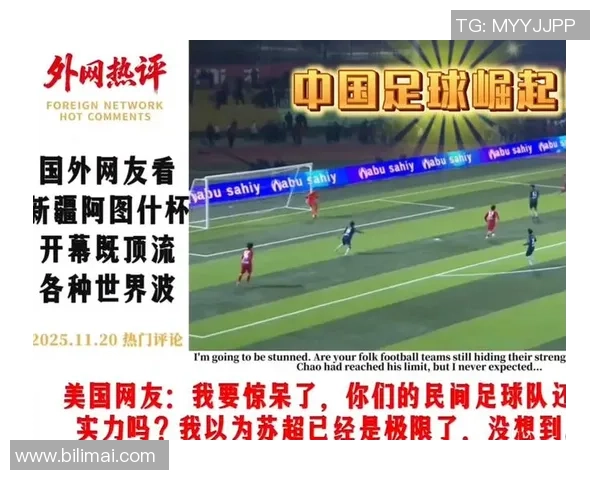 最火新疆足球明星的崛起之路与未来发展展望